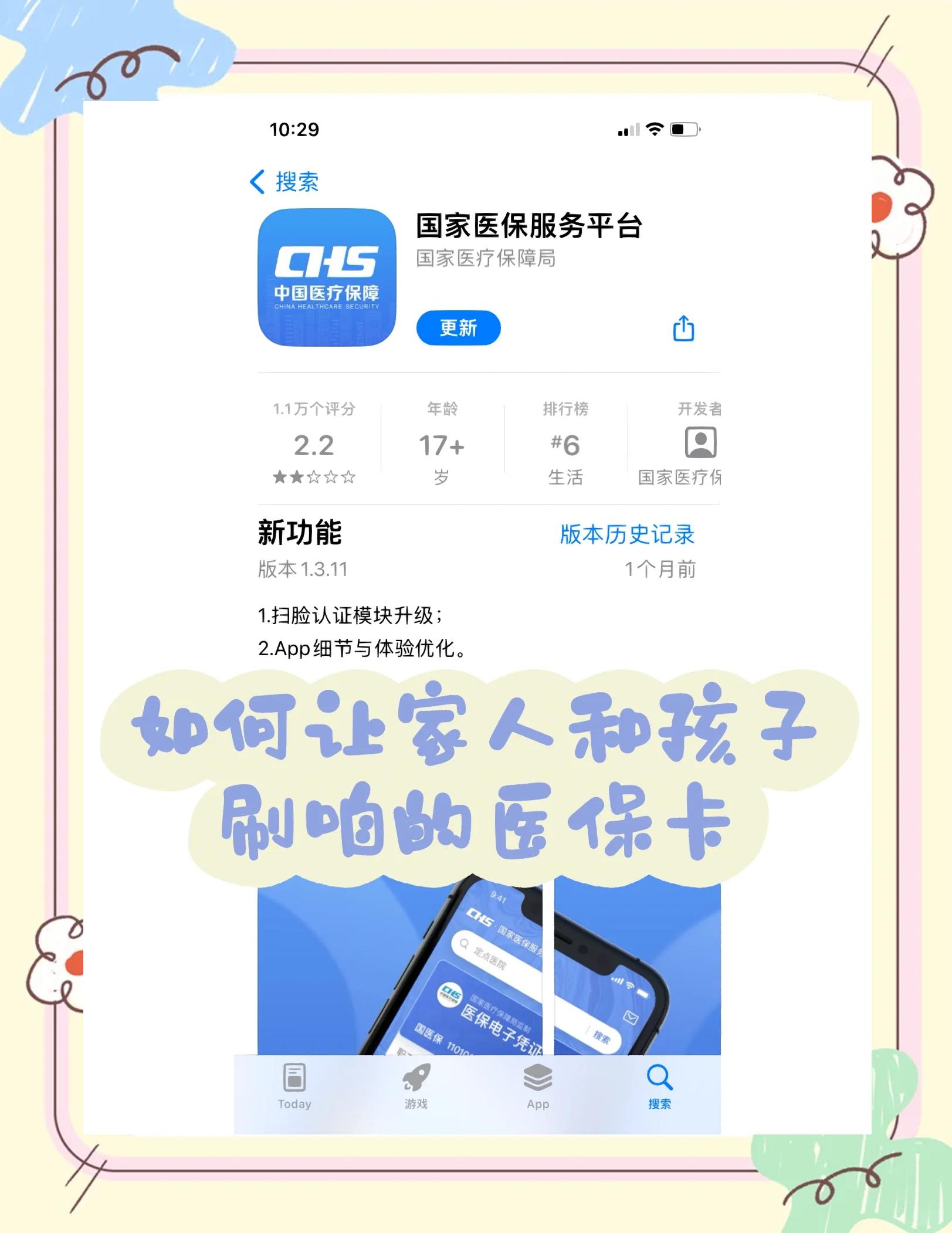 东方最新医保卡怎么绑定医院方法分析(最方便真实的东方医保卡怎么开通异地就医方法)