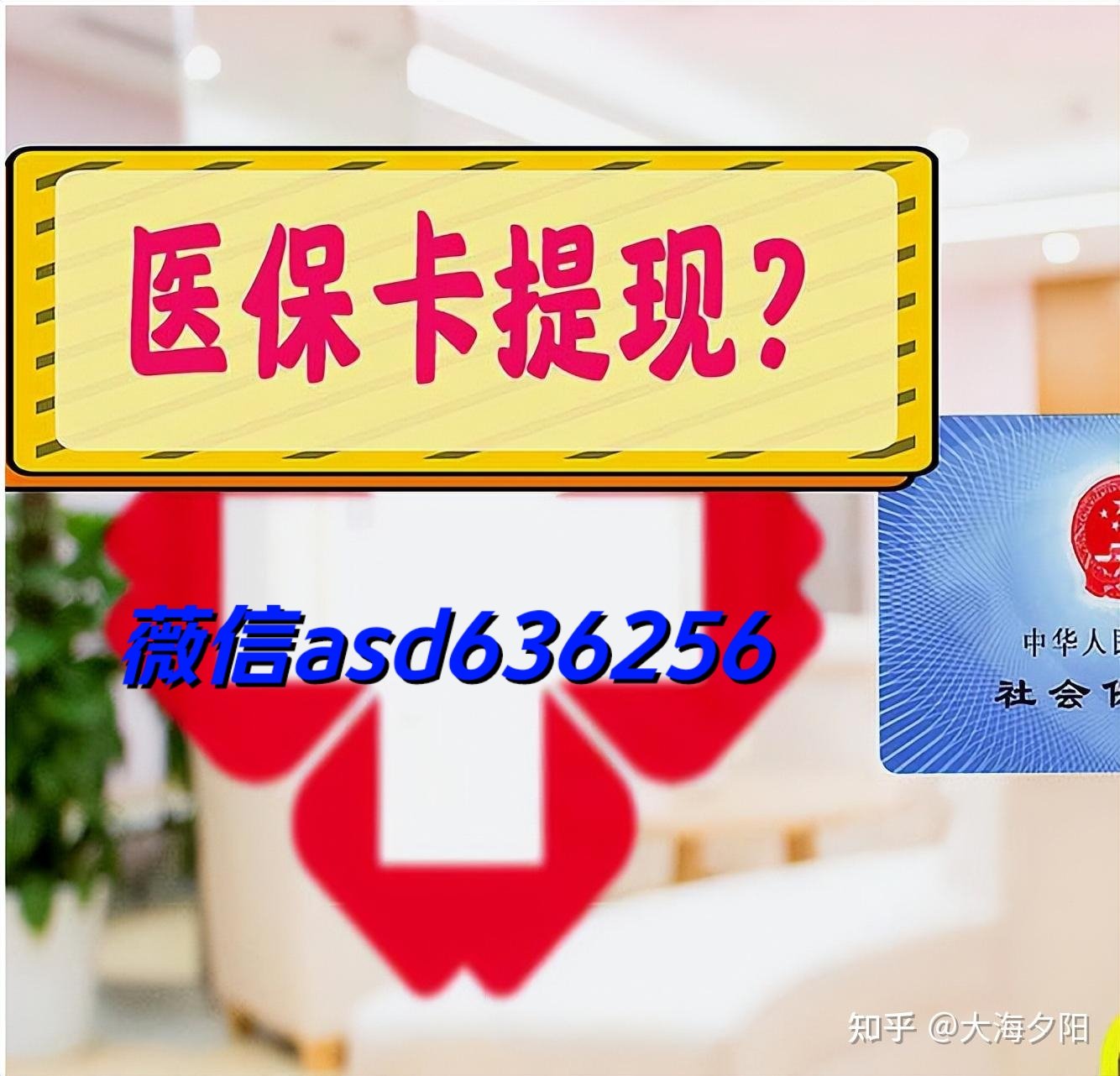 东方最新福建医保个人账户余额取现方法分析(最方便真实的东方福建医疗保障个人账户余额用途方法)