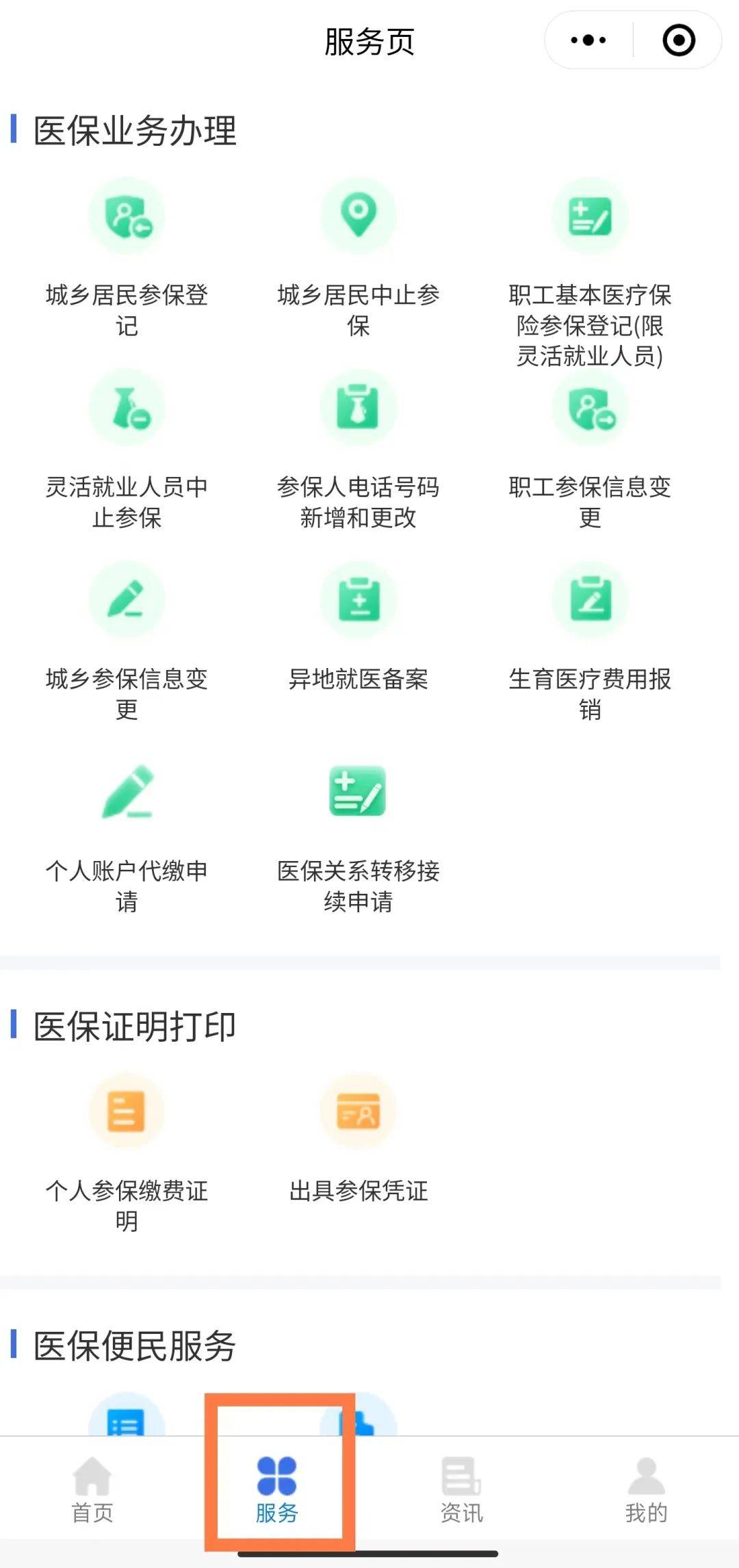 东方最新医保卡怎么与微信绑定方法分析(最方便真实的东方医保卡怎么与微信绑定的方法)