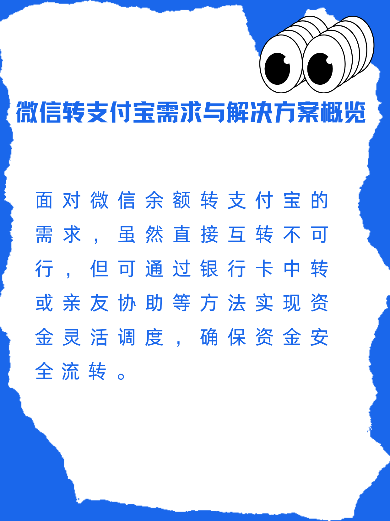 东方最新支付宝余额里的钱怎么转到微信方法分析(最方便真实的东方支付宝里余额怎么转到微信钱包方法)