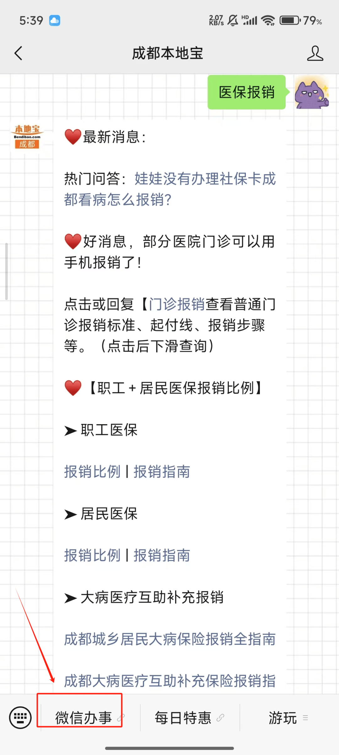 东方最新医保卡提取24小时微信能用吗方法分析(最方便真实的东方医保卡提取24小时微信能用吗安全吗方法)