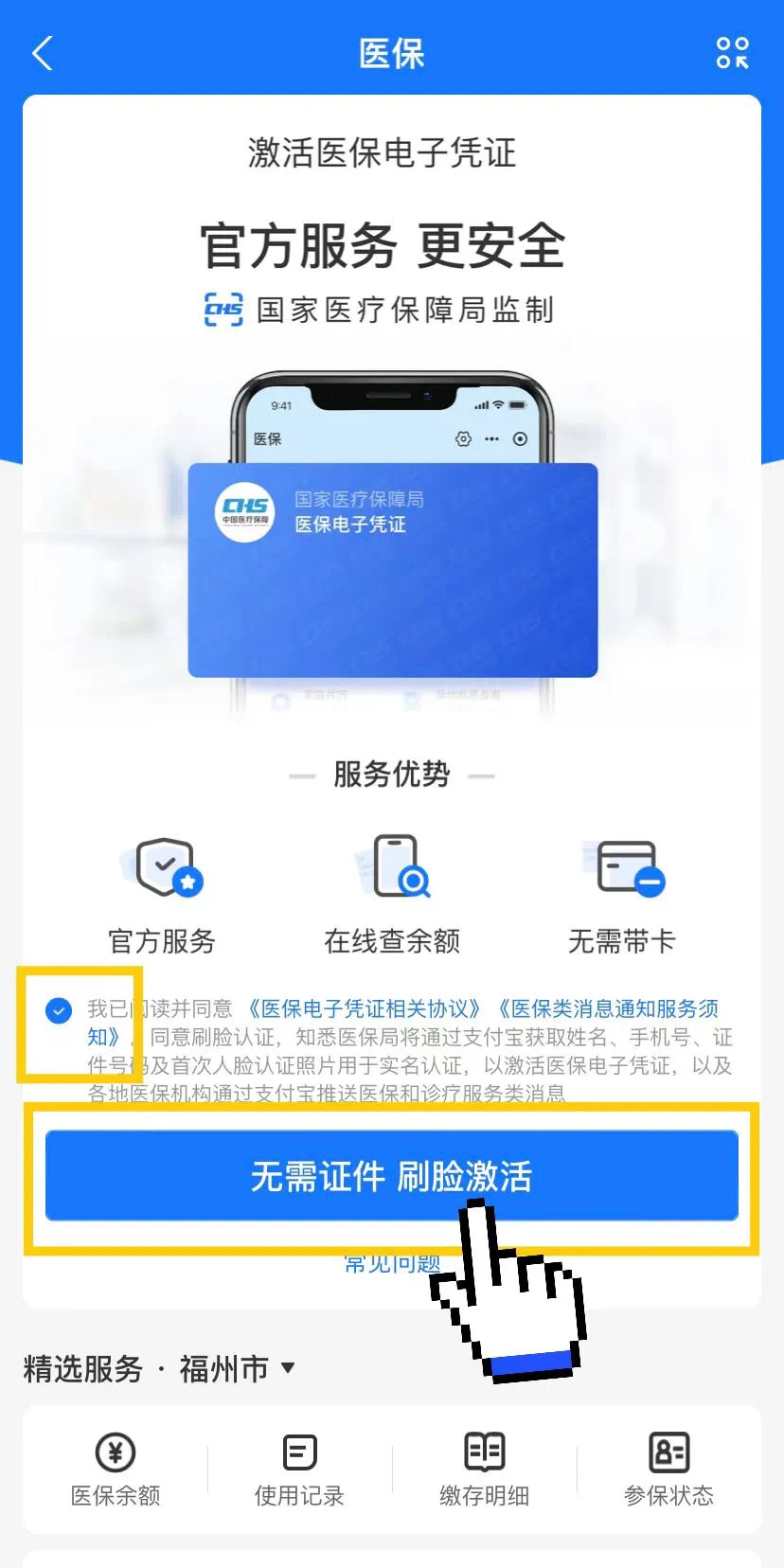 东方最新医保卡提现app软件方法分析(最方便真实的东方医保卡提现app软件唯欣qw413612兑现钱来方法)