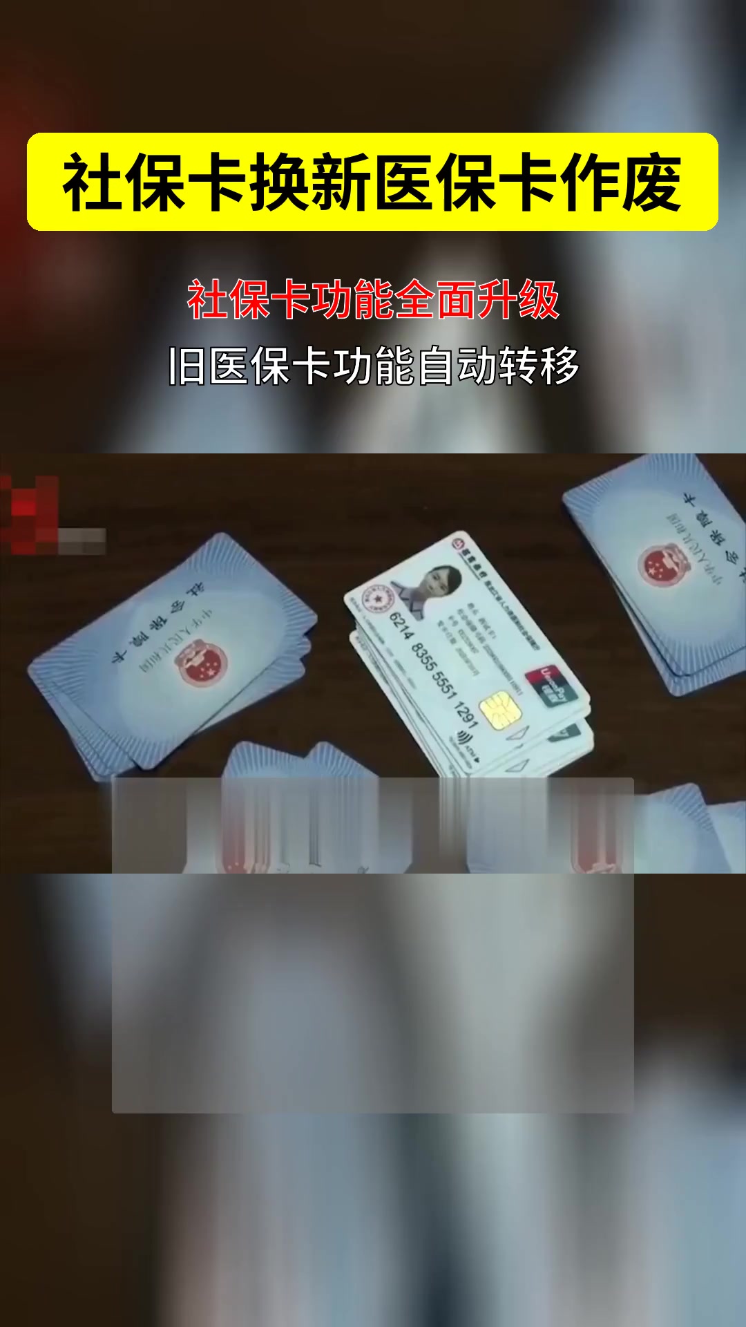 东方最新刷医保卡换现金方法分析(最方便真实的东方刷医保卡换现金违法吗方法)
