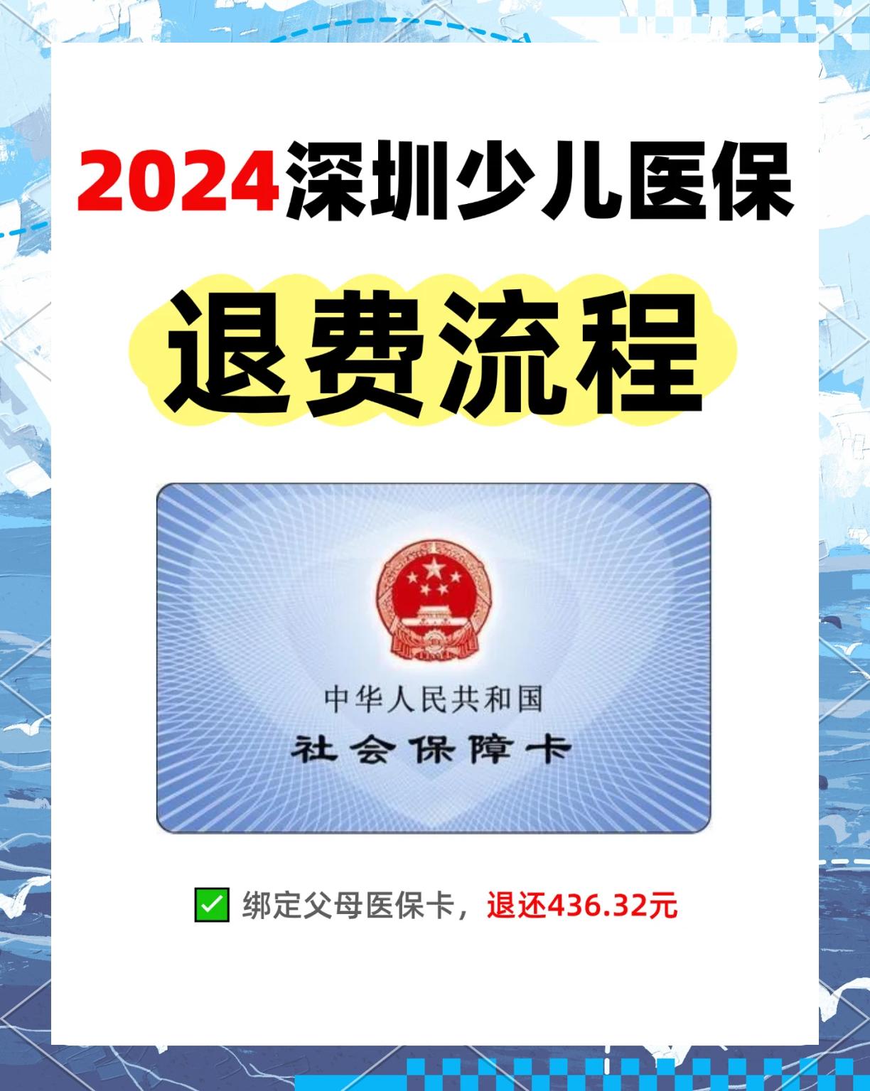 东方最新深圳医保卡换现金联系方式方法分析(最方便真实的东方深圳医保卡换新卡流程方法)