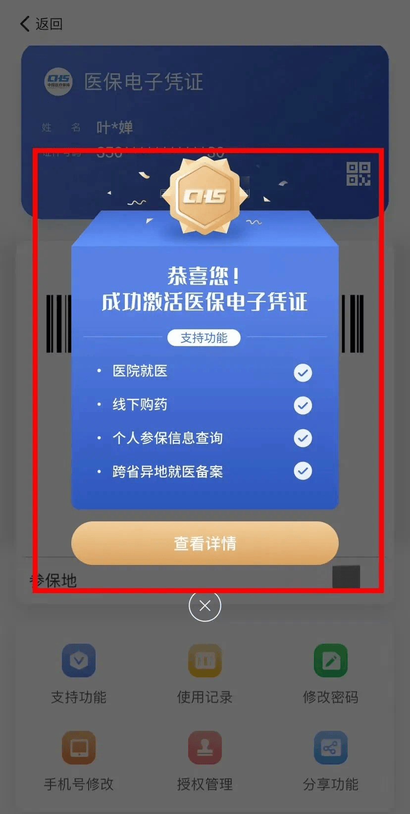 东方最新医保套现会被发现吗方法分析(最方便真实的东方医保套现会被发现吗安全吗方法)