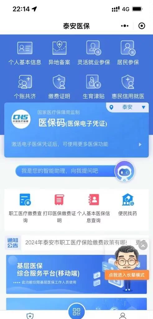 东方最新医保卡提取现金方法微信方法分析(最方便真实的东方医保卡提取现金步骤方法)