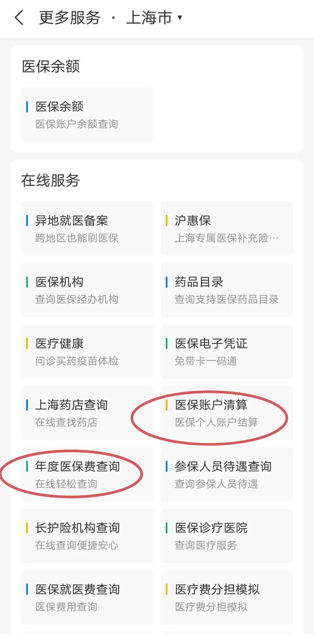 东方最新个人医保卡余额查询方法分析(最方便真实的东方个人医保卡余额查询为什么查不到方法)