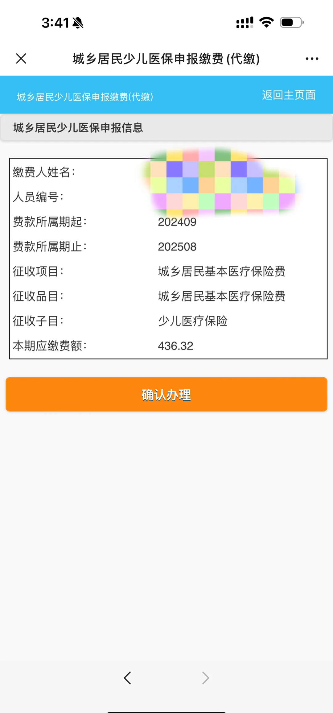 东方最新医保卡的钱转到微信方法分析(最方便真实的东方医保卡的钱转到微信步骤方法)