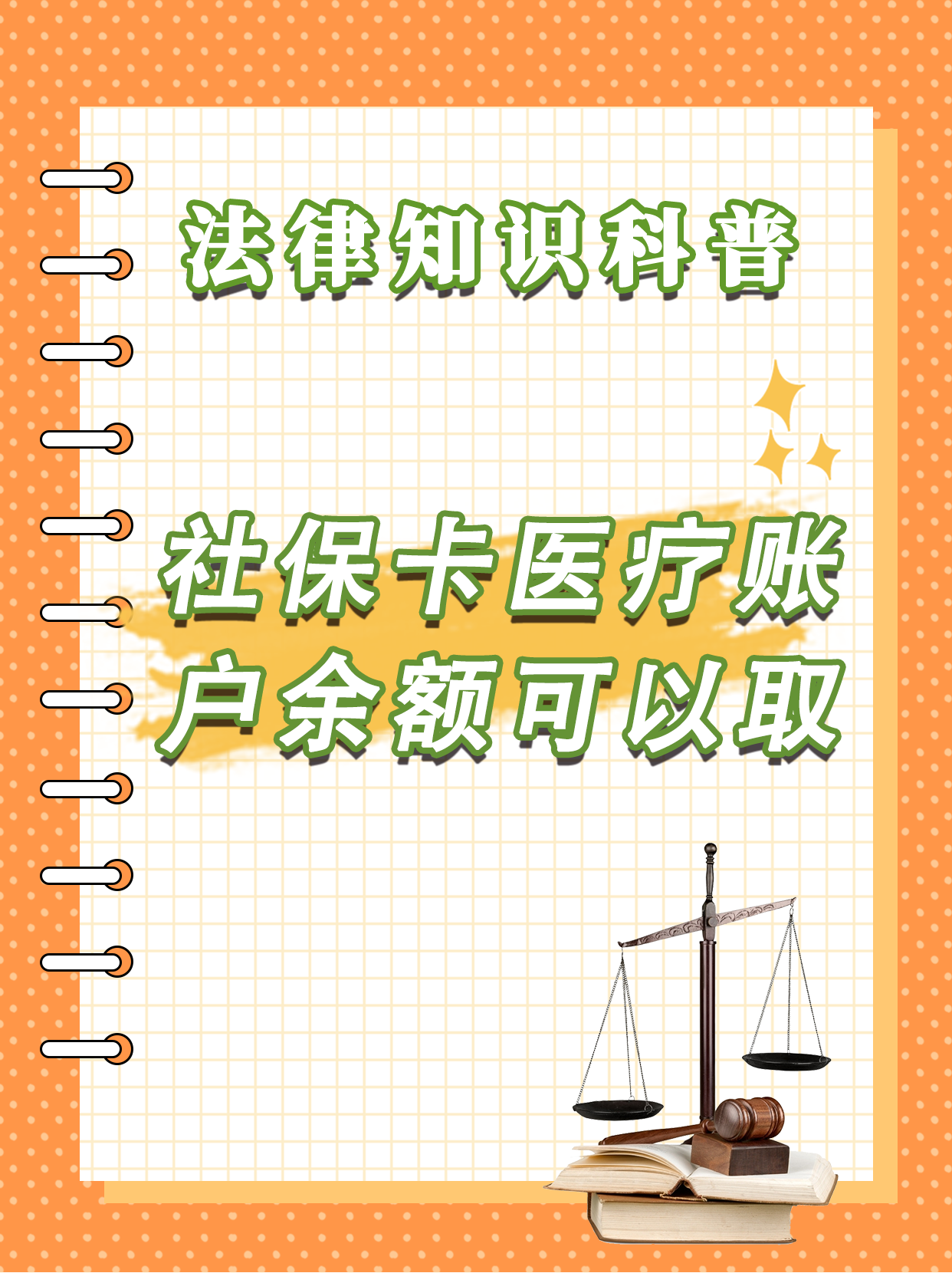 东方最新医保钱能不能取出来方法分析(最方便真实的东方医保钱能不能取出来,就开药方法)