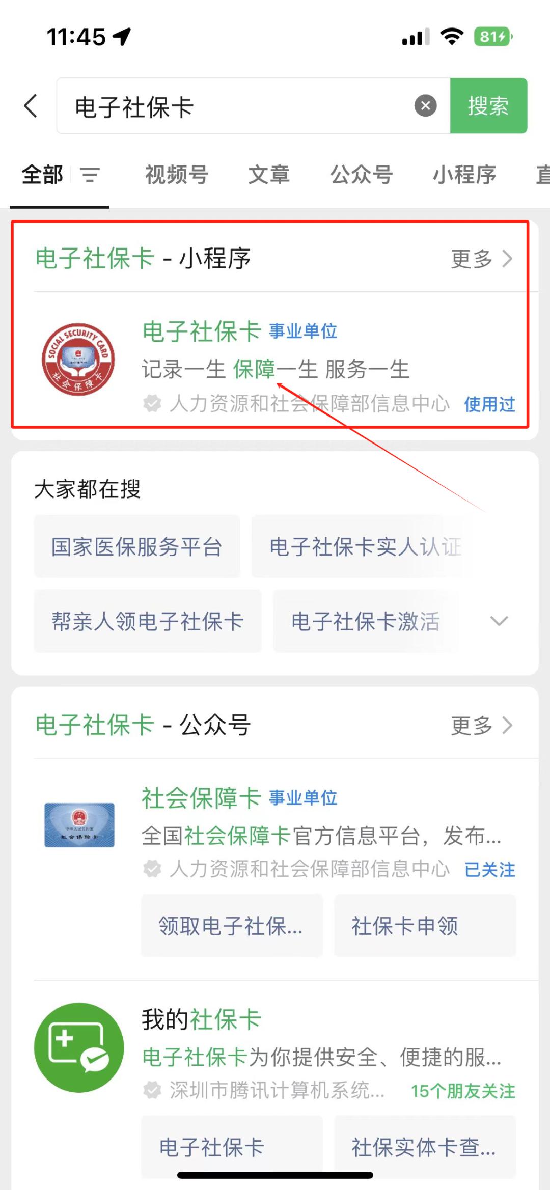 东方最新社保卡的钱能提到微信吗方法分析(最方便真实的东方社保卡的钱能提到微信吗?方法)