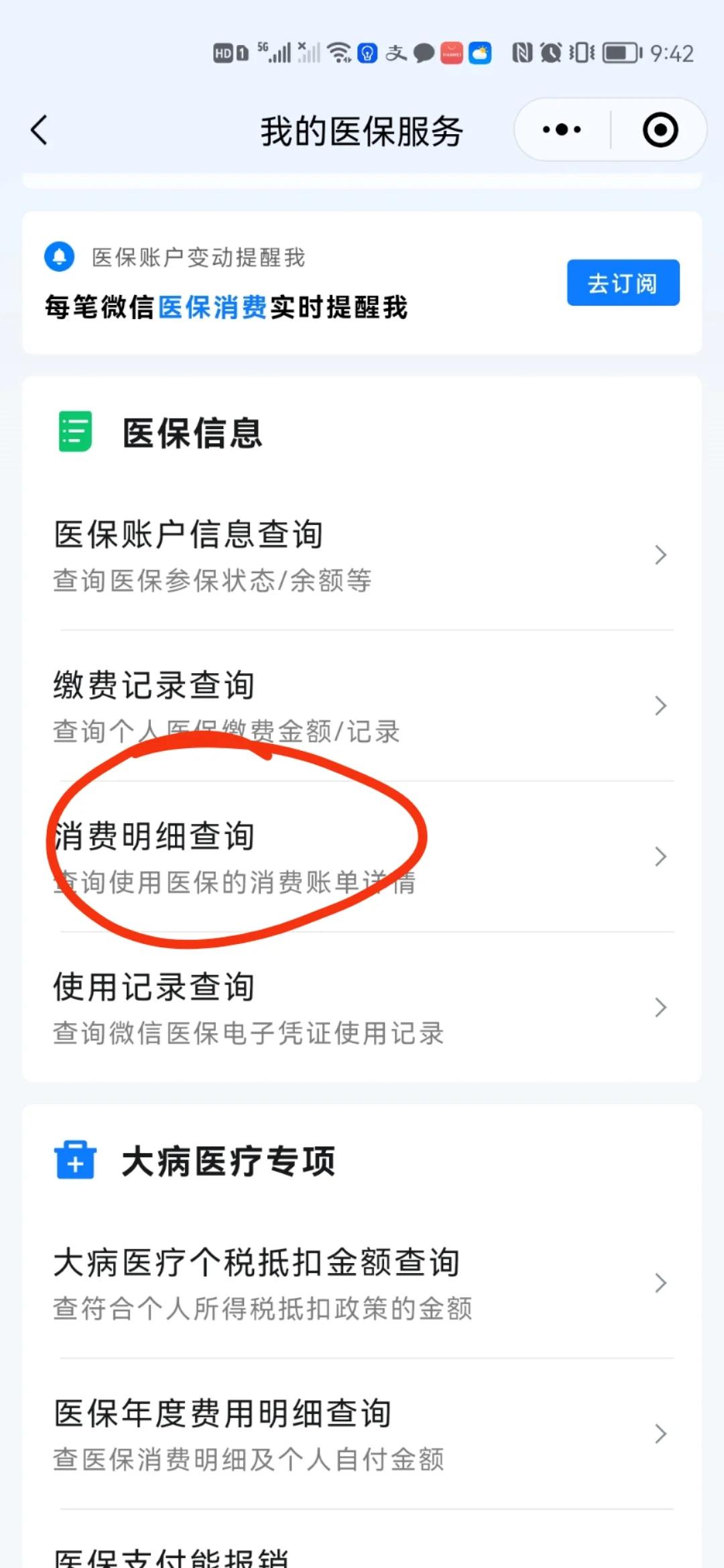 东方最新手机上医保卡钱怎么查询方法分析(最方便真实的东方怎么在手机上查到医保卡的钱方法)