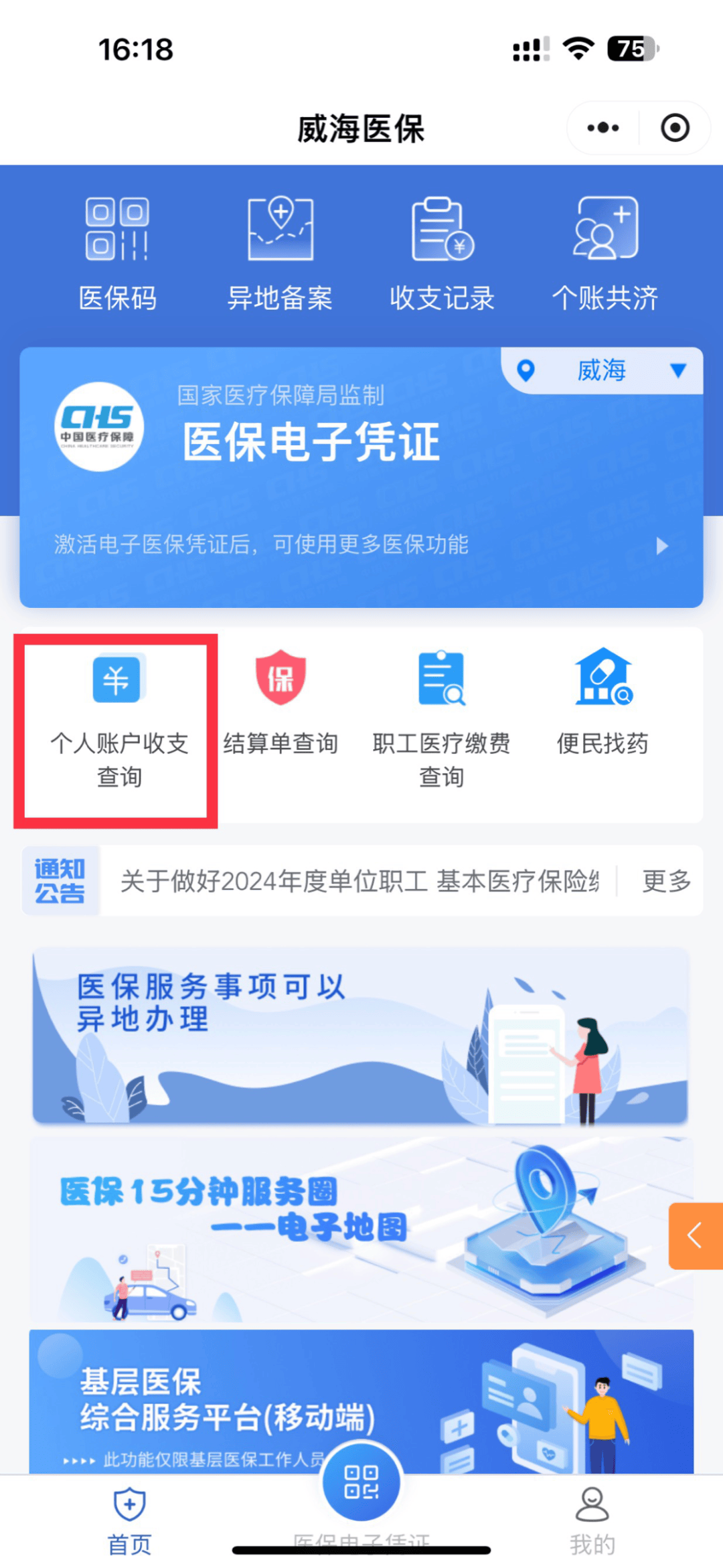 东方最新医保的卡的钱怎么转方法分析(最方便真实的东方医保卡的钱如何转到银行卡方法)