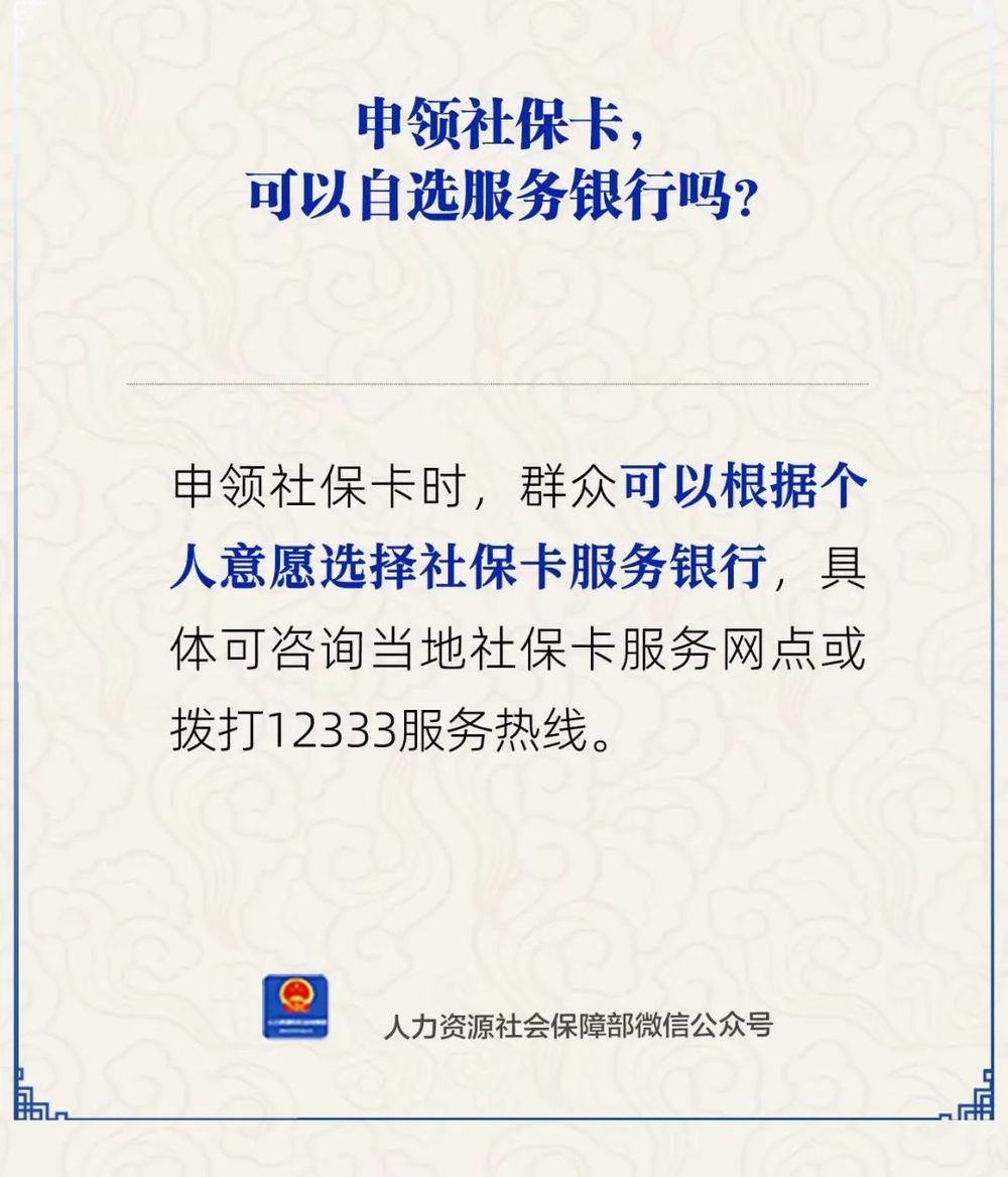 东方最新24小时套社保卡微信方法分析(最方便真实的东方24小时套社保卡微信可以吗方法)