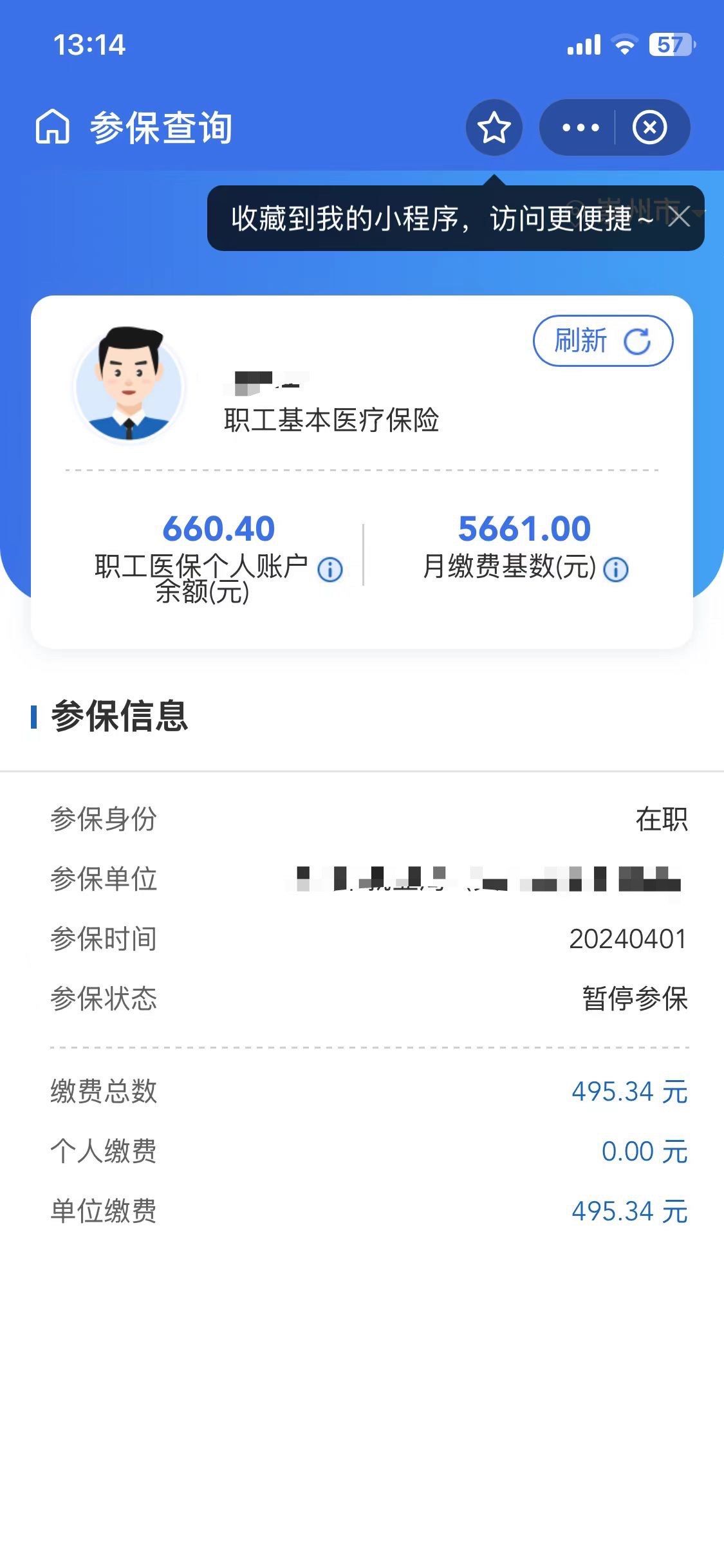 东方最新个人医保账户余额怎么提取方法分析(最方便真实的东方个人医保账户余额怎么提取出来方法)
