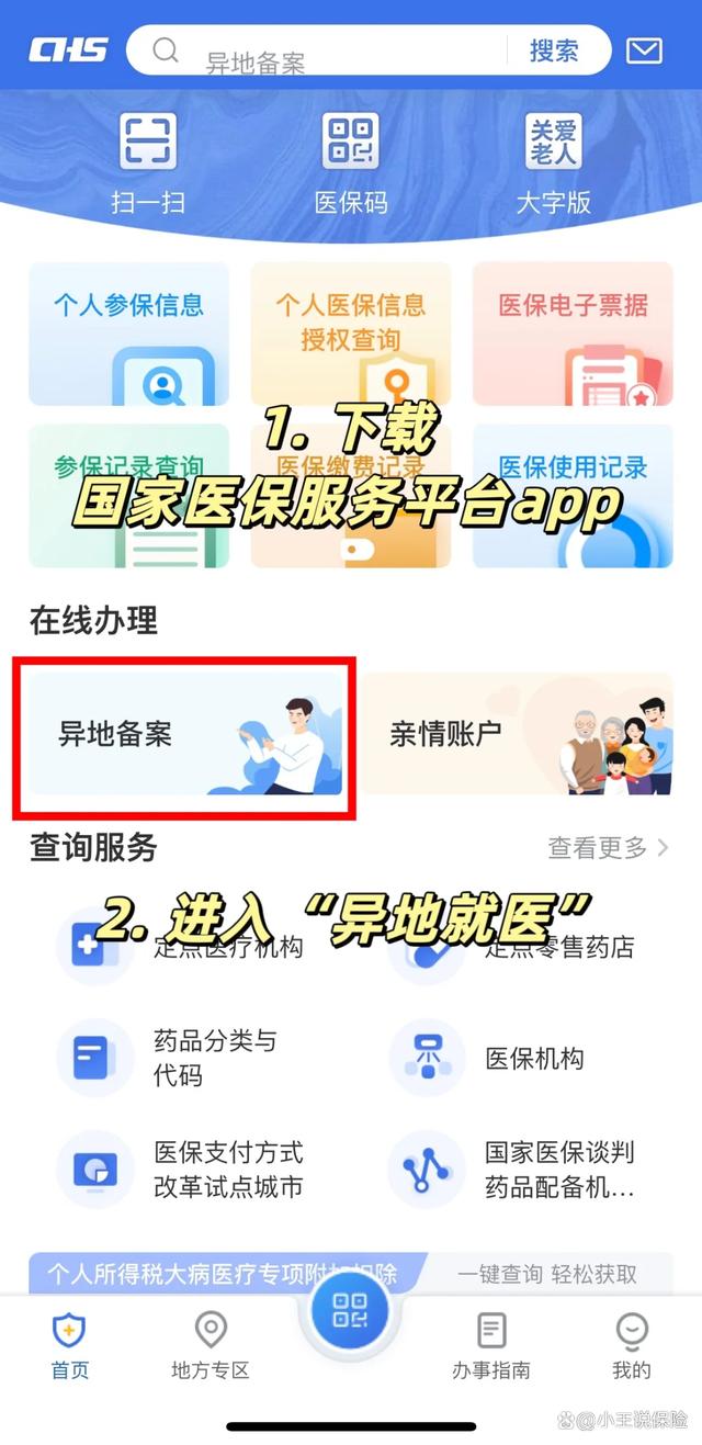 东方最新医保卡怎么绑定定点医院方法分析(最方便真实的东方医保卡绑定定点医院可以绑定几个方法)
