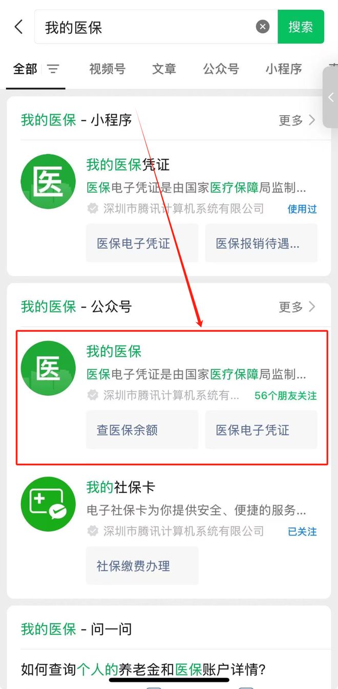 东方最新医保卡余额可以提现到微信吗方法分析(最方便真实的东方医保卡余额可以提现到微信吗安全吗方法)