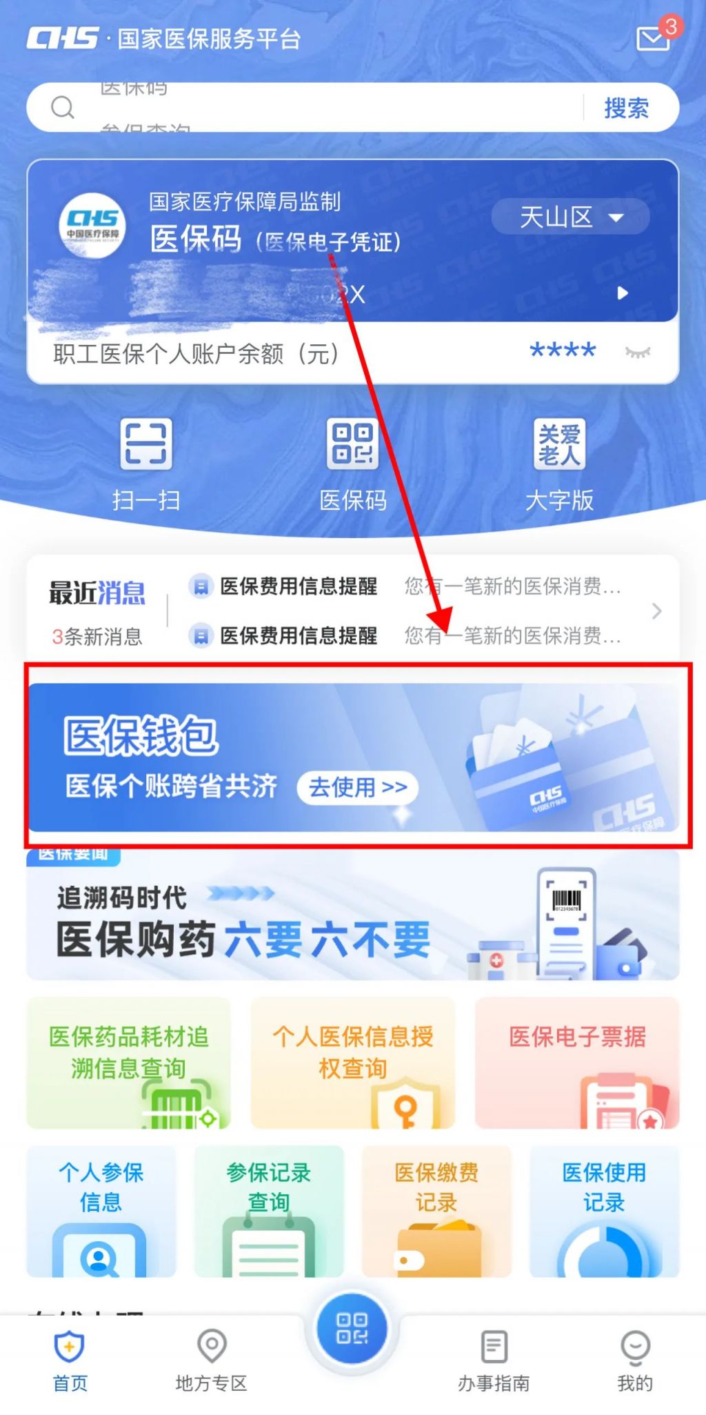 东方最新怎么把医保卡里的钱取成现金方法分析(最方便真实的东方怎么把医保卡里的钱取成现金呢方法)