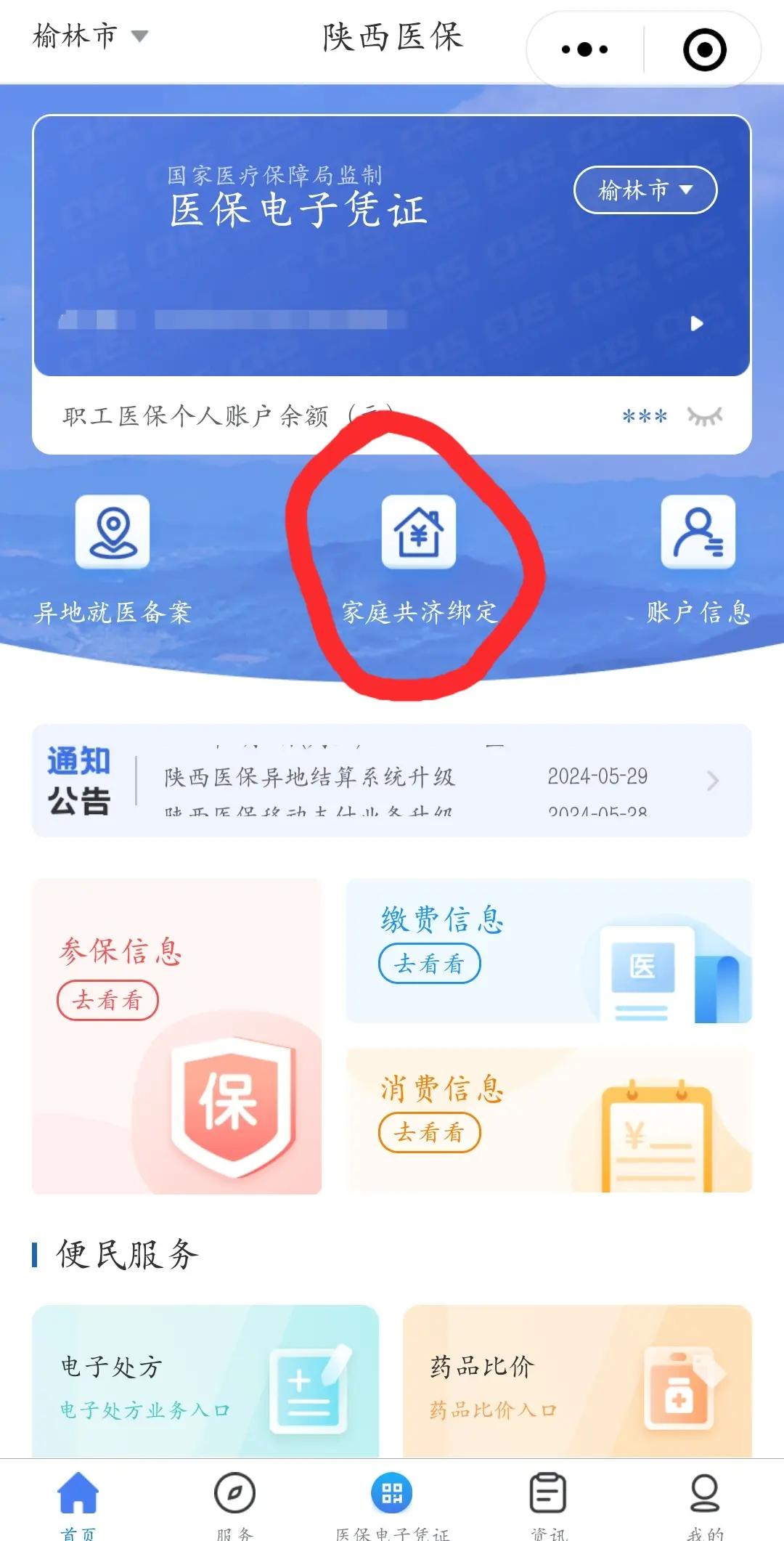 东方最新医保卡里的余额可以转到外地吗方法分析(最方便真实的东方医保卡的钱能转到其他城市吗方法)