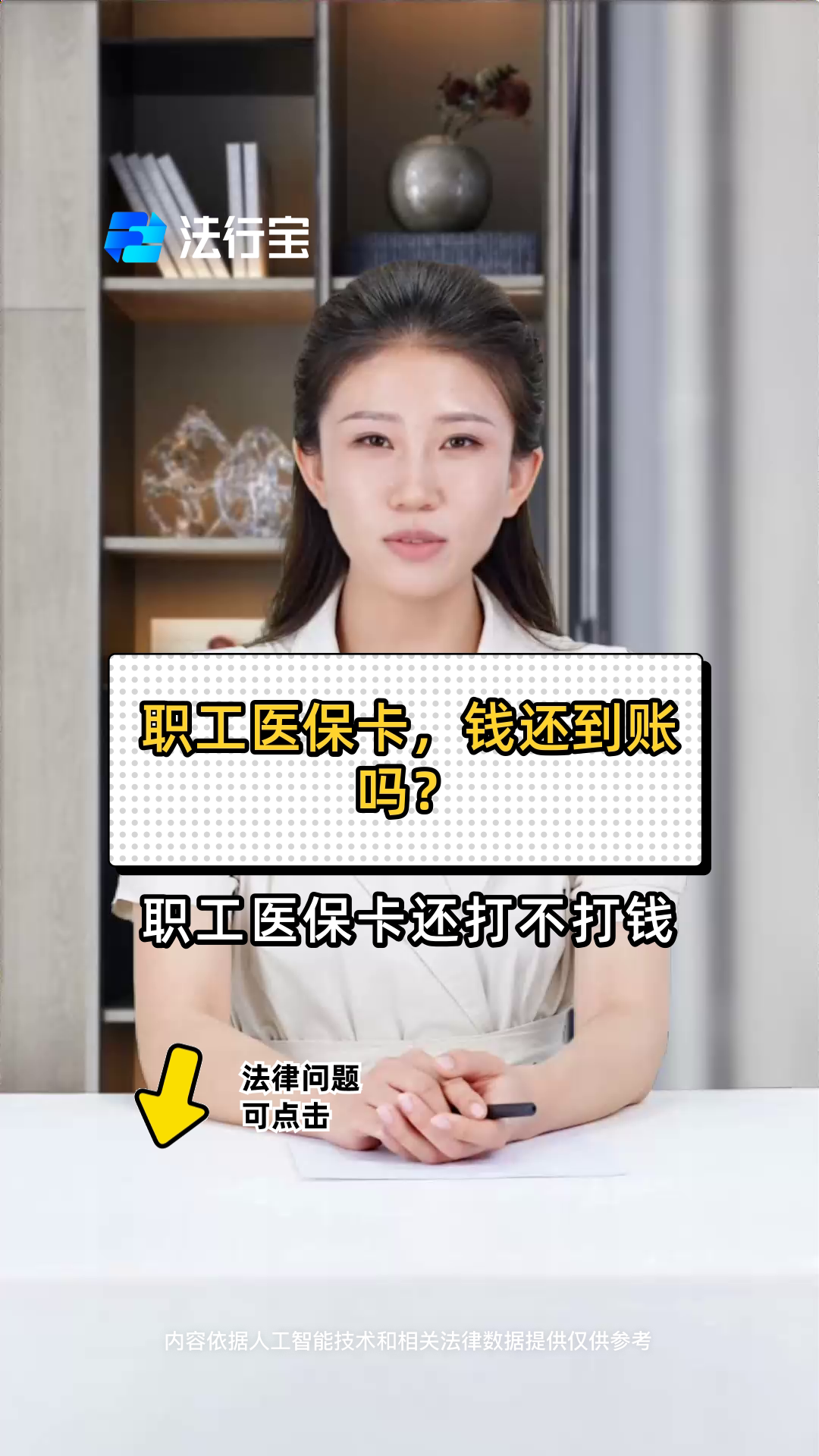 东方最新医保卡怎么提现到银行卡里方法分析(最方便真实的东方怎样把医保卡提现方法)