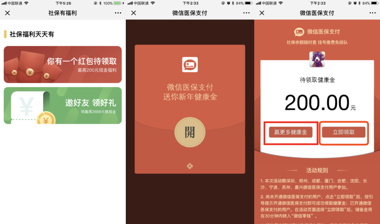 东方最新医保怎么套现提现取现方法分析(最方便真实的东方医保如何套现?方法)