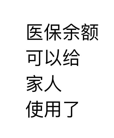 东方最新医保卡可以绑定微信上吗方法分析(最方便真实的东方医保卡可以绑定微信上吗安全吗方法)