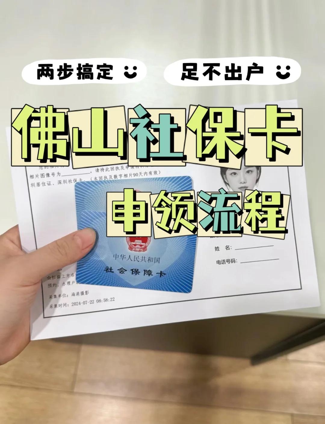 东方最新社保卡绑定微信提现方法分析(最方便真实的东方社保卡绑定微信提现有限额吗方法)