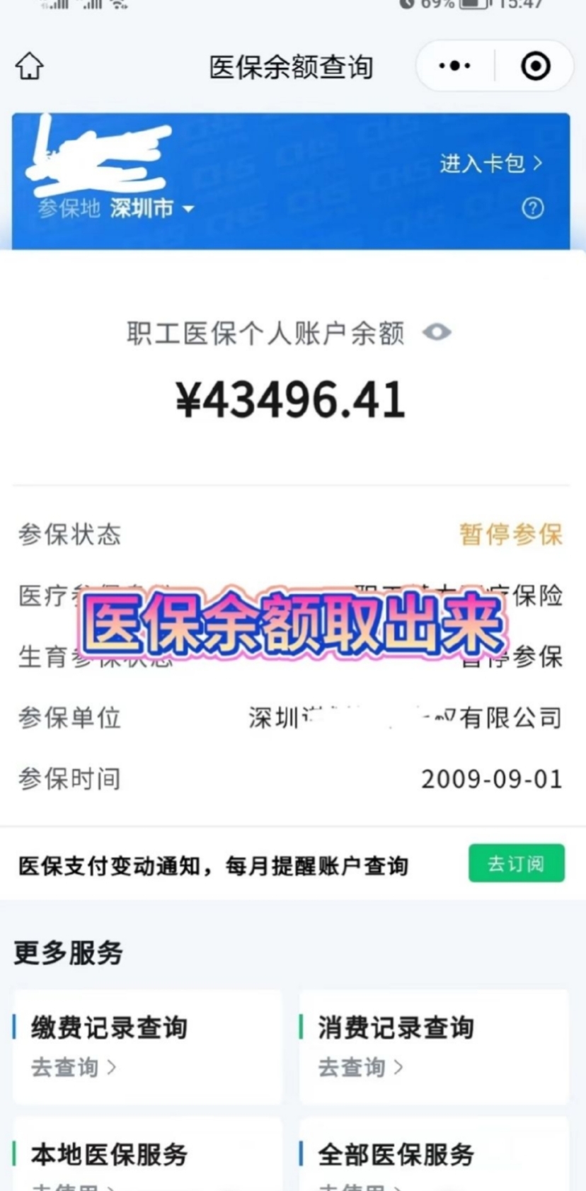 东方最新医保卡网上提取现金方法方法分析(最方便真实的东方医保怎么提取现金方法)