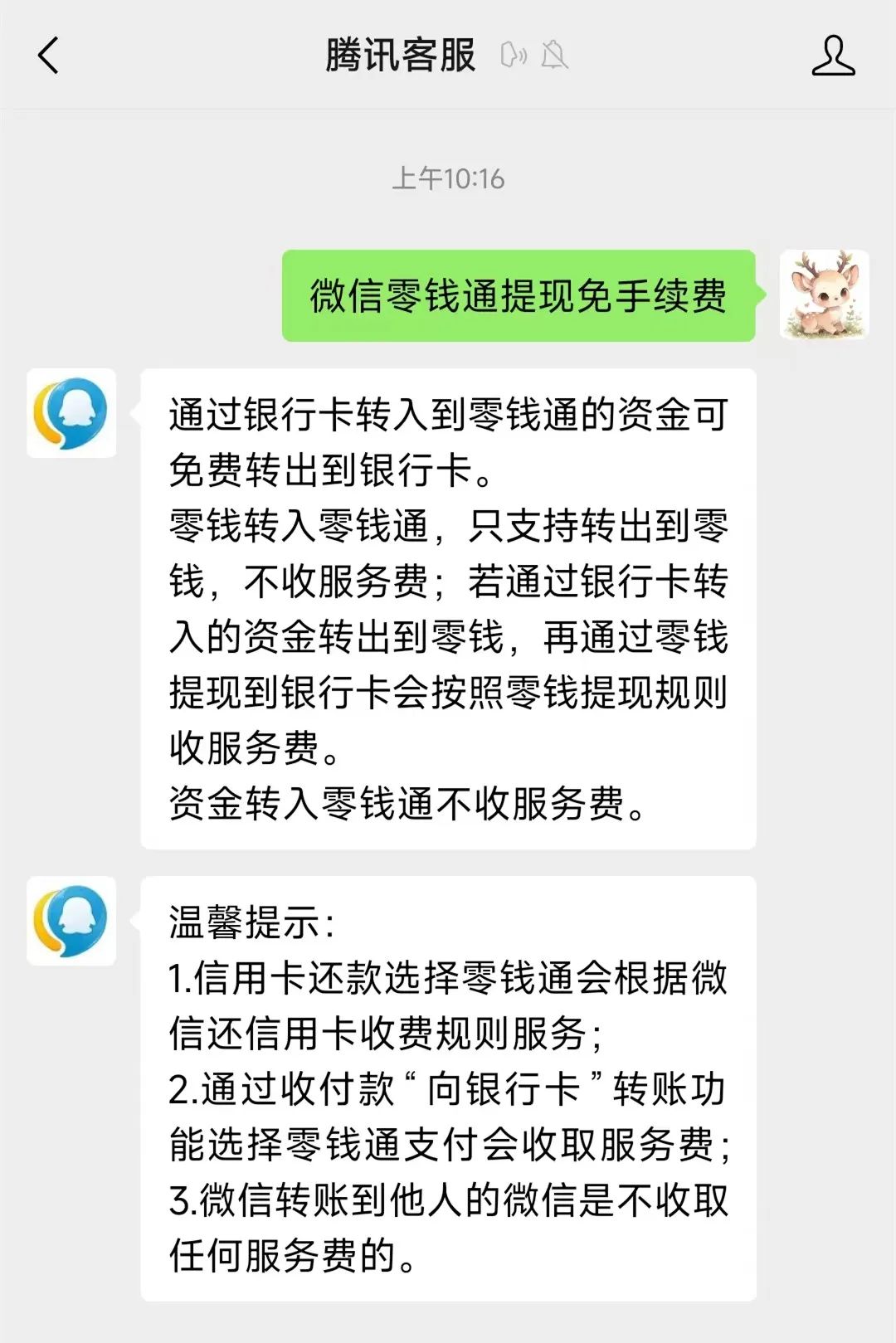 东方最新医保换现金秒到账微信手续费30方法分析(最方便真实的东方医保卡提现到微信方法)