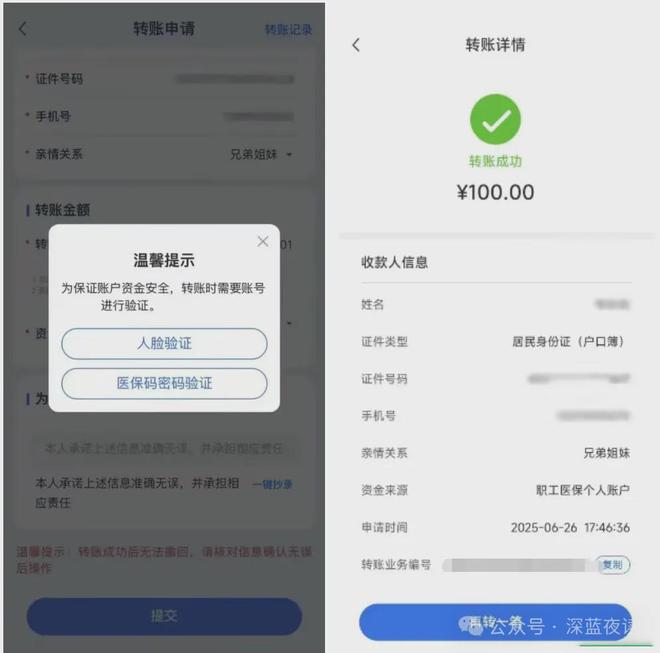 东方最新医保卡转入钱方法分析(最方便真实的东方医保卡里转进去的钱能取出来吗方法)