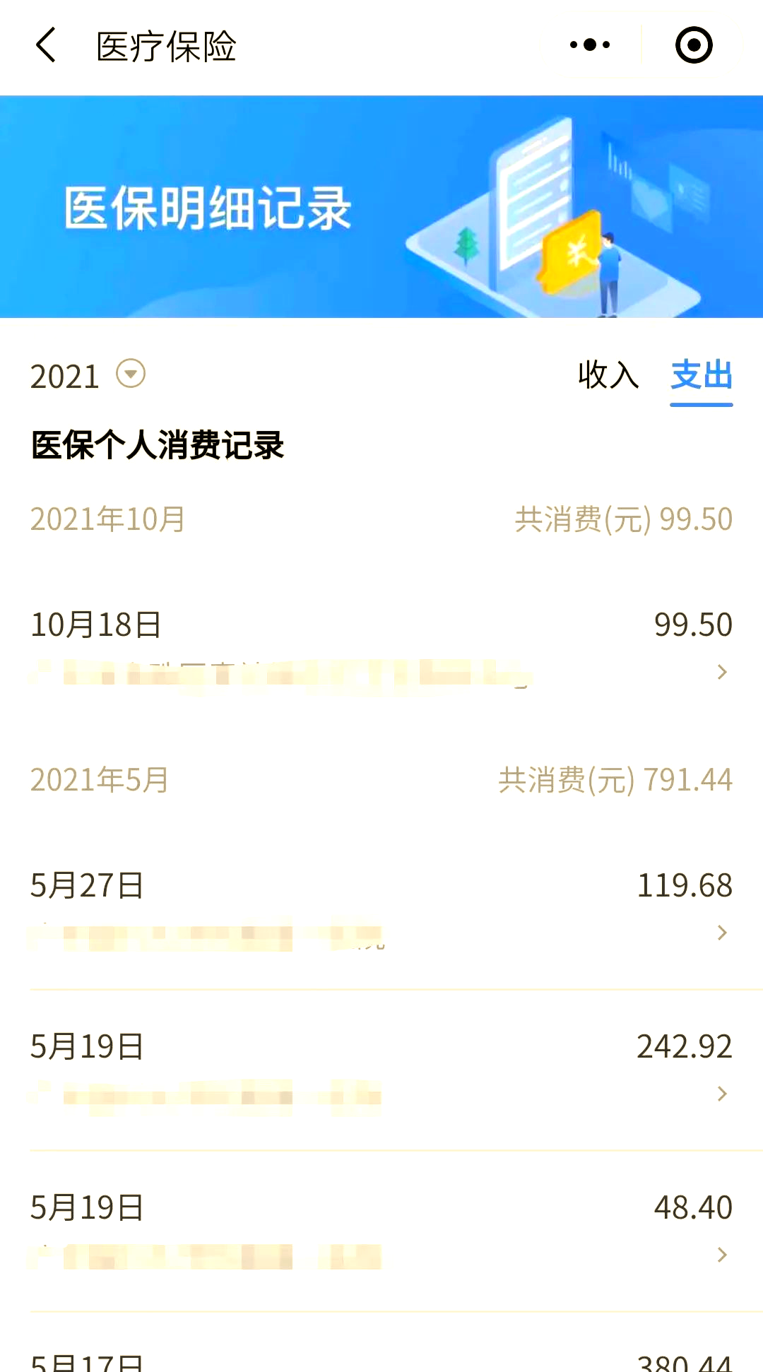 东方最新医保账户的钱怎么取现方法分析(最方便真实的东方医保钱如何取出来方法)