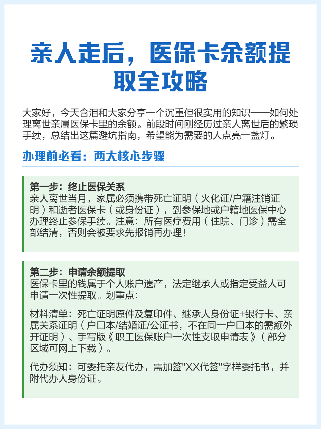 东方最新医保卡怎么绑定支付宝提现方法分析(最方便真实的东方医保卡绑定支付宝可以提现吗方法)