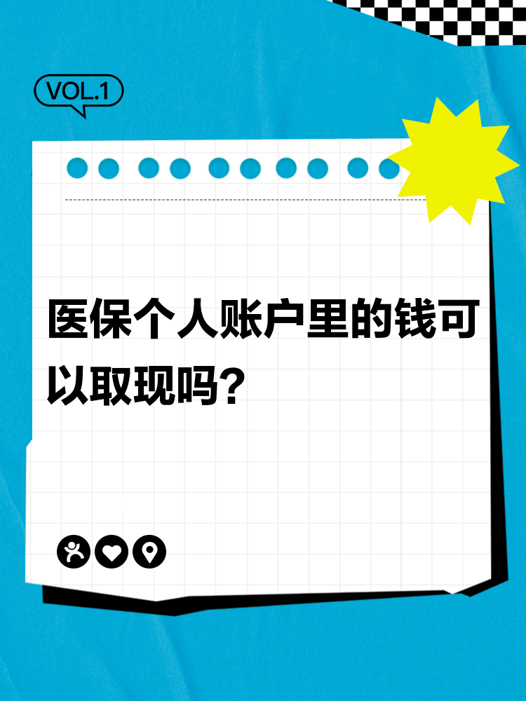 东方最新医保账户怎么取出方法分析(最方便真实的东方怎么取出医保卡余额方法)