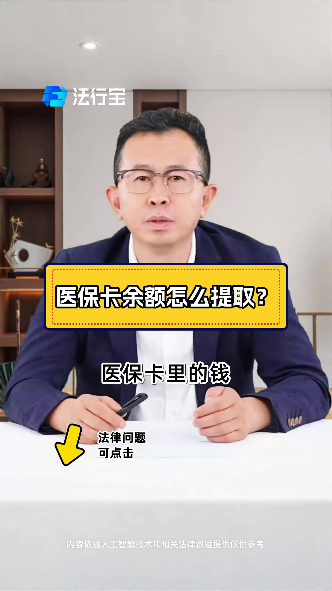东方最新怎么把医保卡里的钱取出来方法分析(最方便真实的东方急用钱如何提取医保卡里的钱方法)