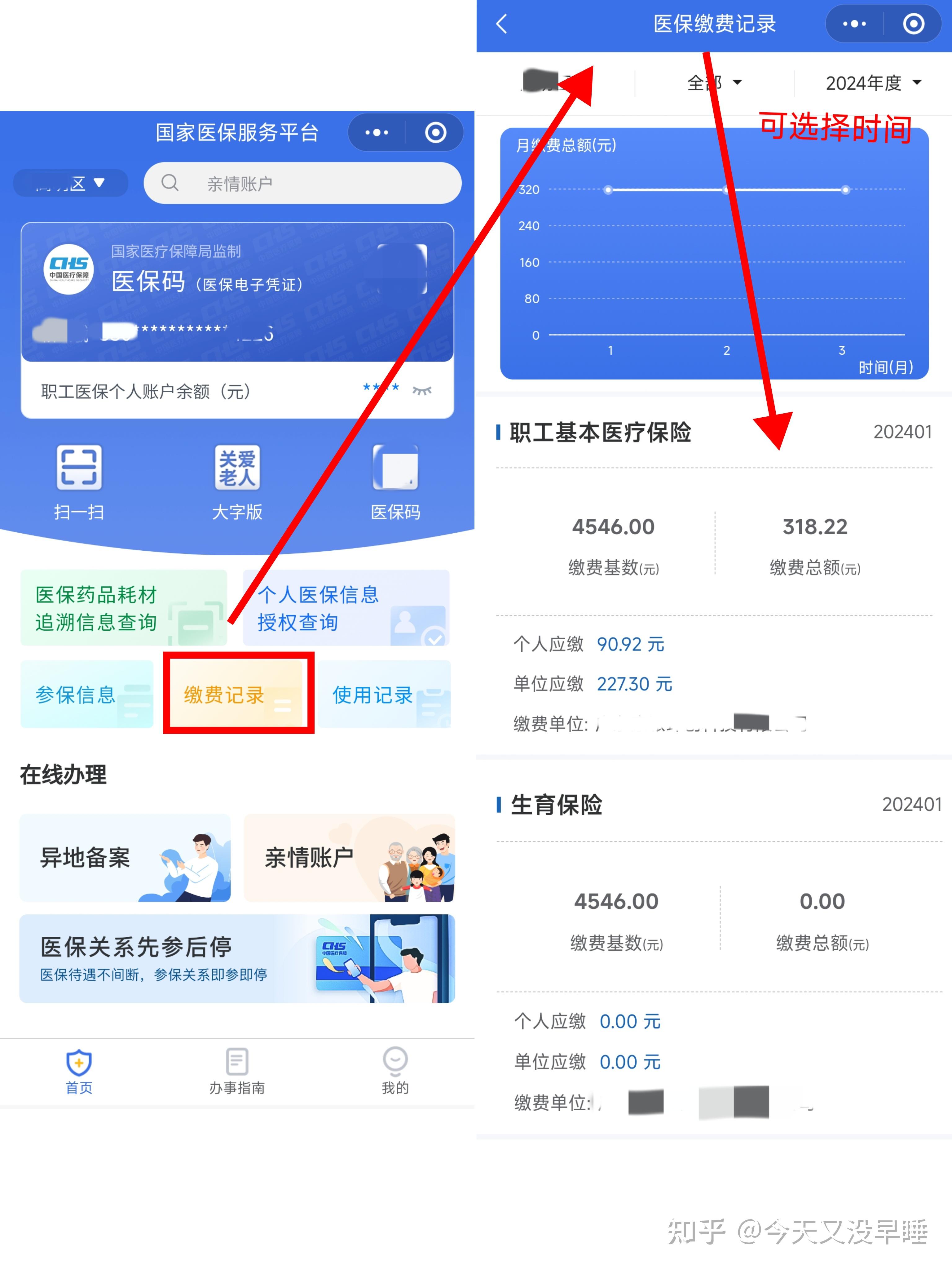 东方最新个人医保余额怎么提取北京方法分析(最方便真实的东方北京医保卡怎么提现方法)
