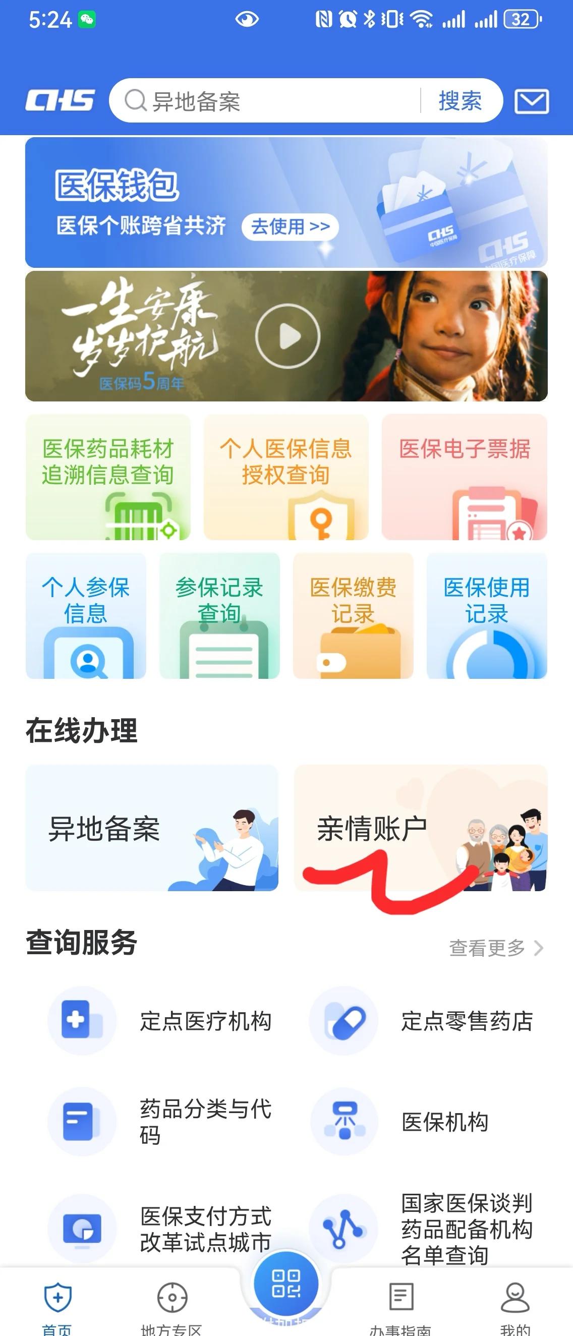 东方最新手机绑定医保卡步骤方法分析(最方便真实的东方怎样用手机绑定医保卡方法)