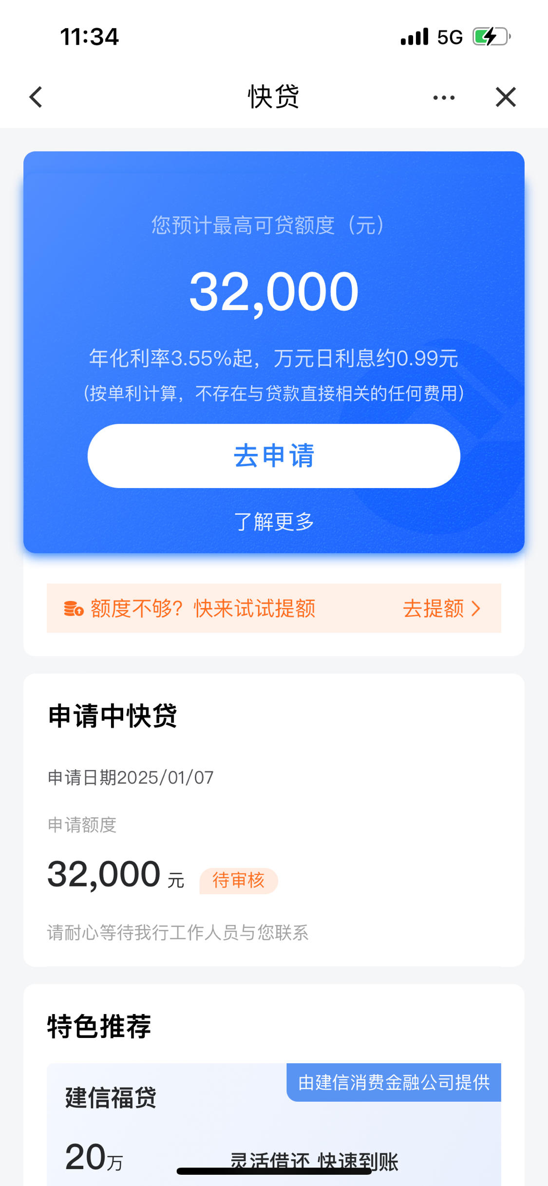 东方最新贷款需要30%验证资金方法分析(最方便真实的东方贷款验证资金是什么意思方法)