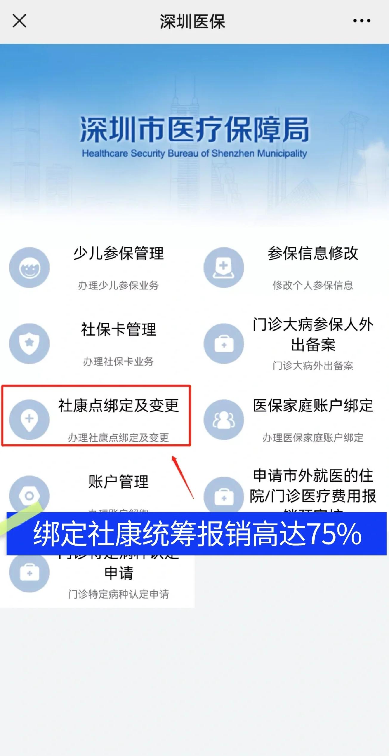 东方最新深圳医保提取秒到方法分析(最方便真实的东方深圳医保取现提取方法)