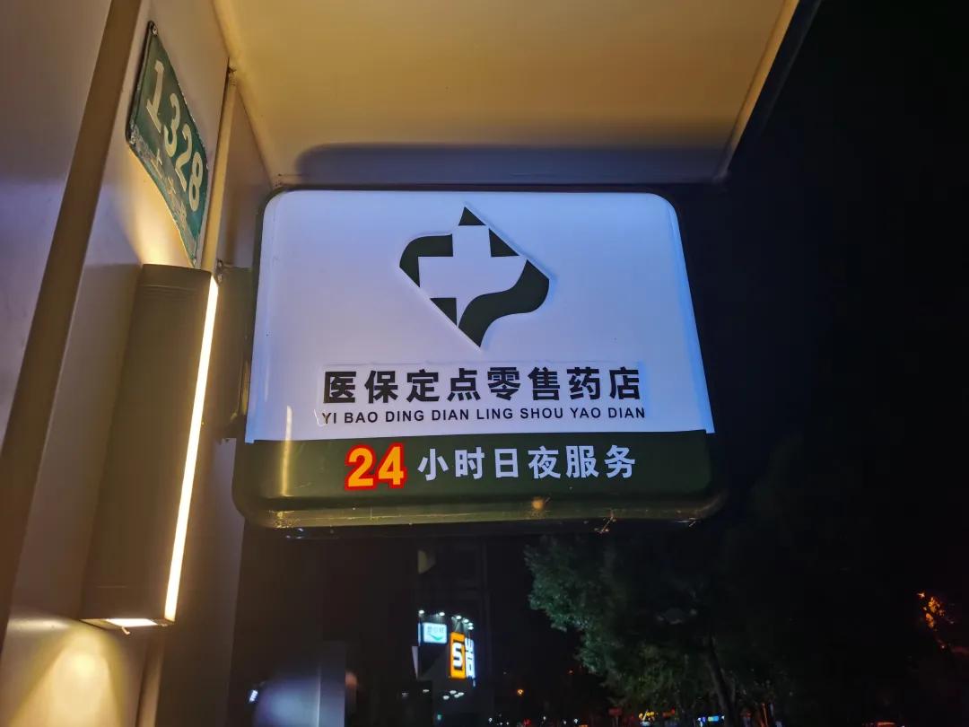 东方最新24小时医保回收方法分析(最方便真实的东方24小时医保回收什么意思方法)